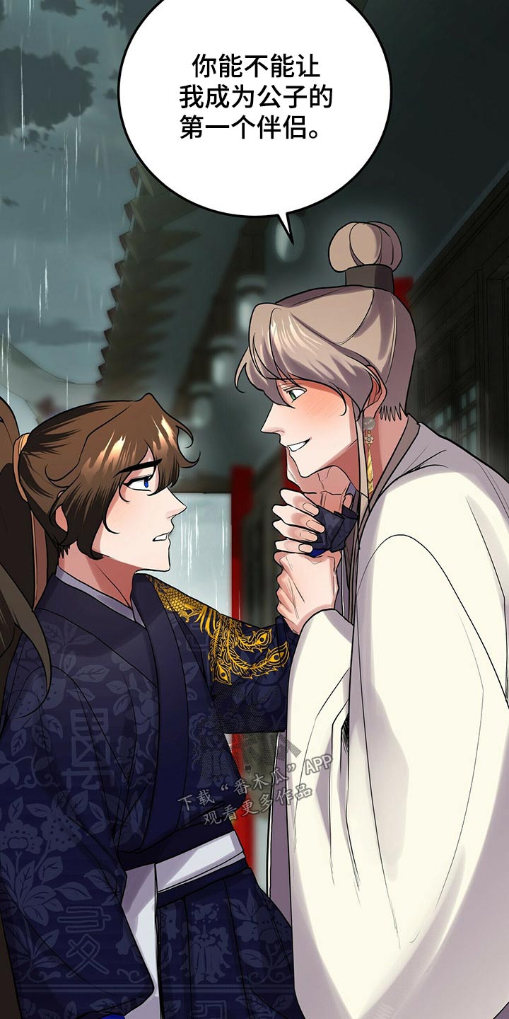 第35章：师父的声音4