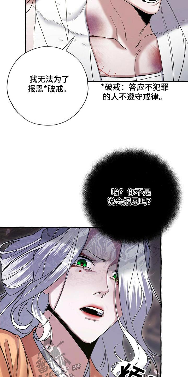 第90章：血鬼3
