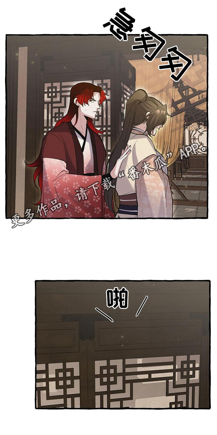 第144章：走火入魔0