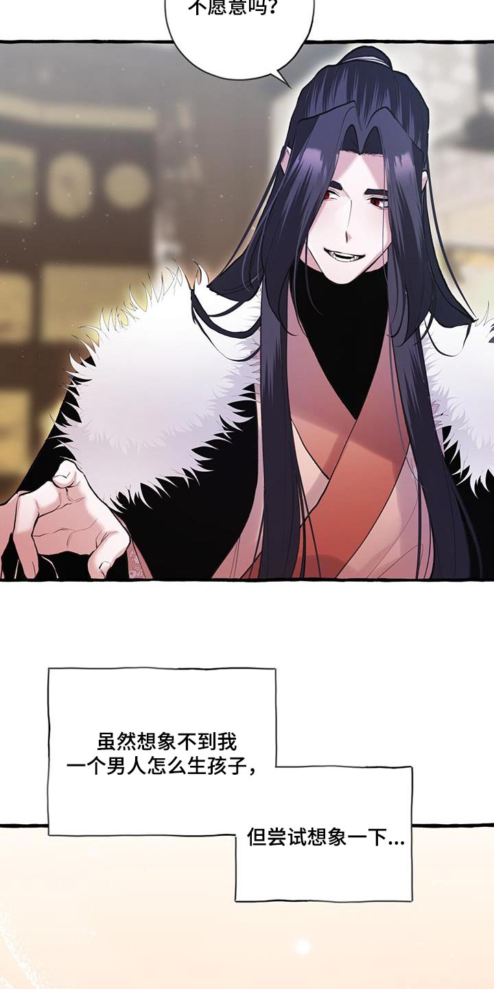 第114章：生孩子0
