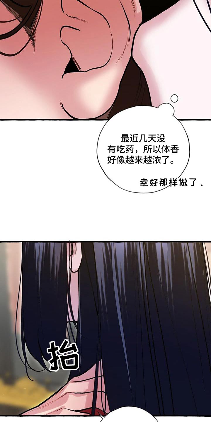 第119章：介入2