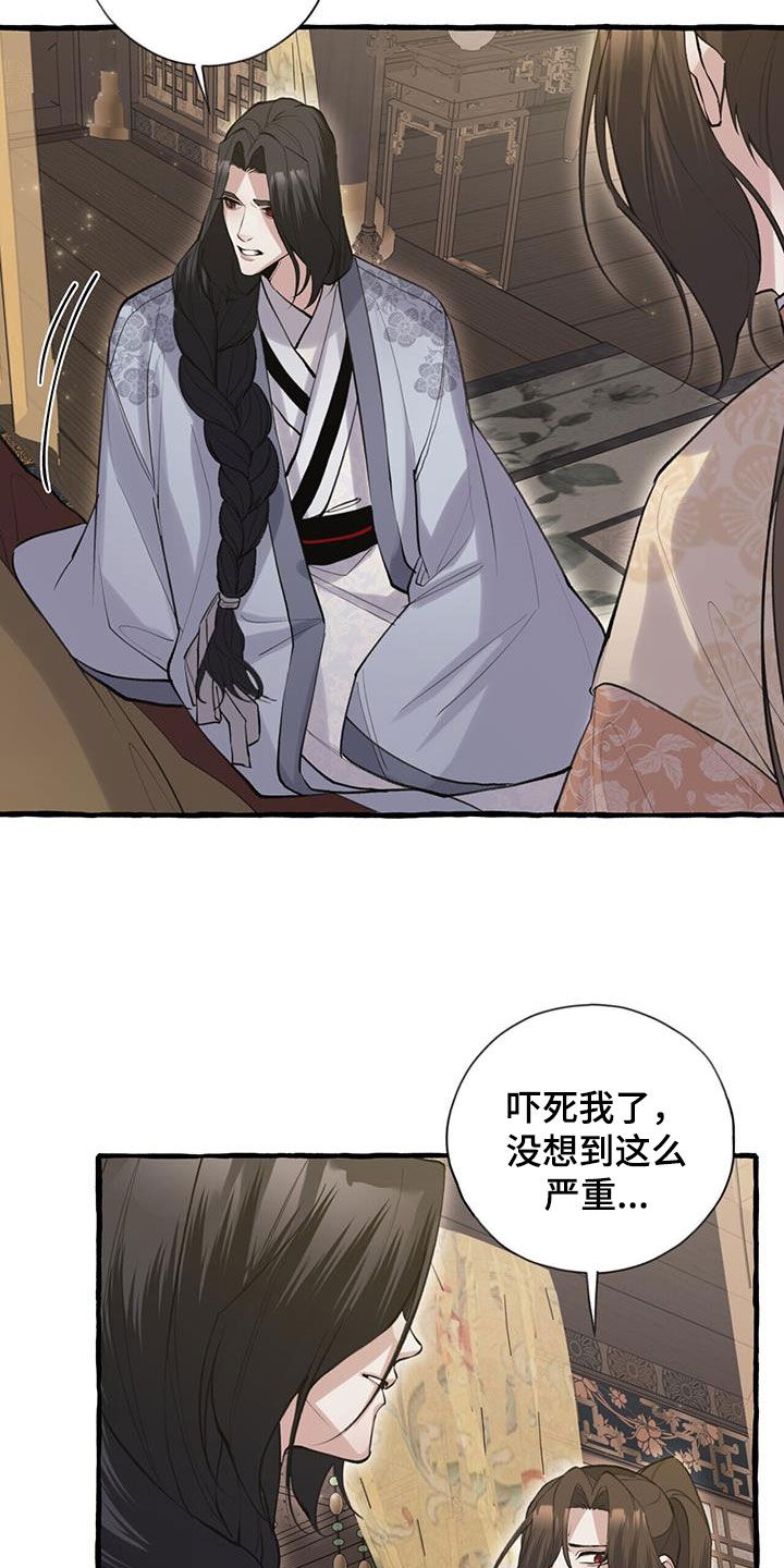 第145章：不要勉强1
