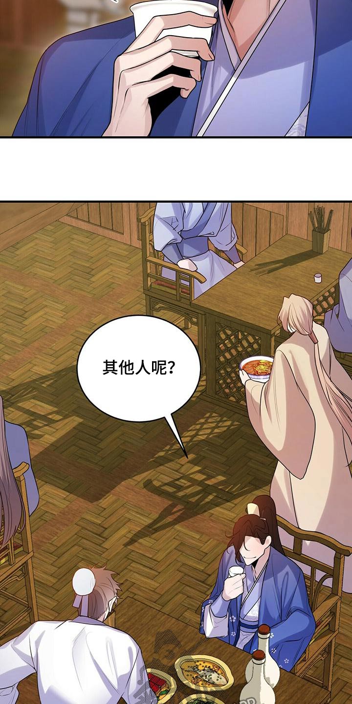 第79章：只有师父1