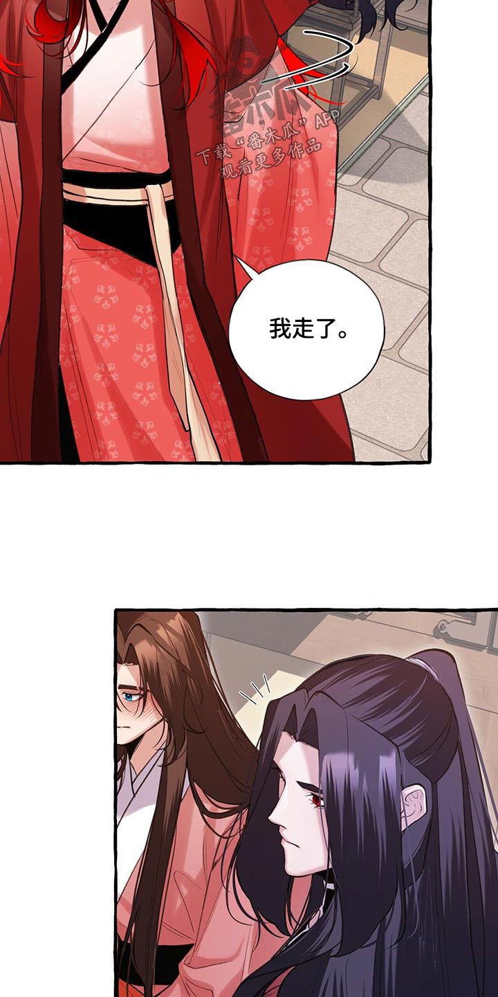 第108章：不讨厌2