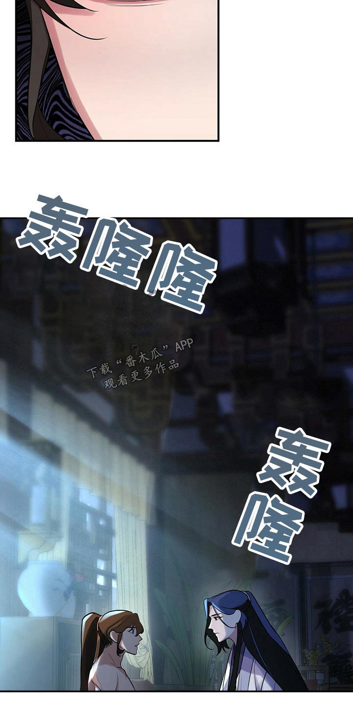 第39章：没办法了2