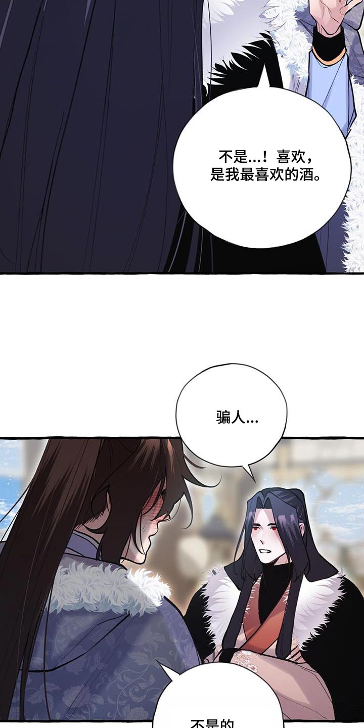 第113章：品尝0