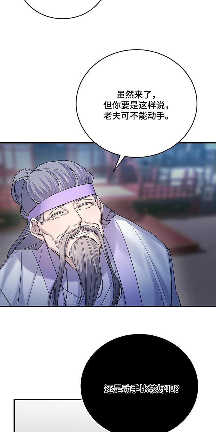 第69章：交出来3