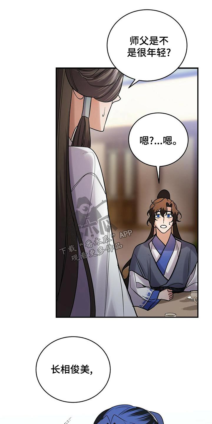 第62章：师父2