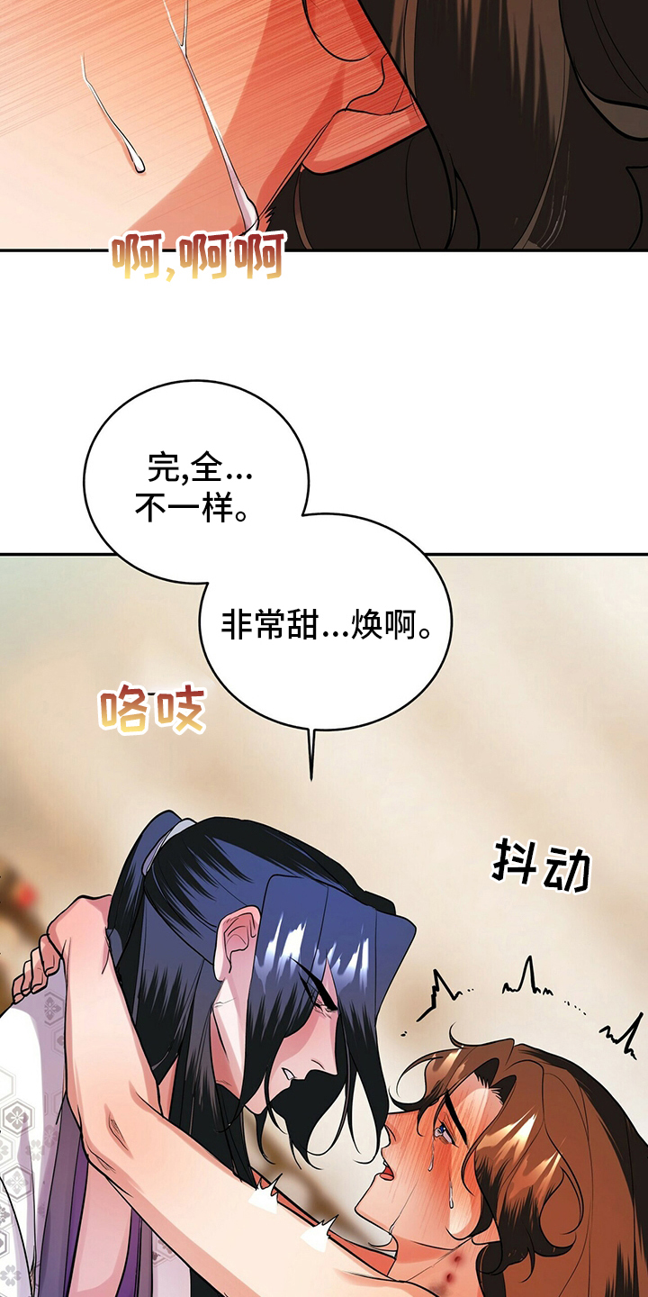 第27章：酒味3