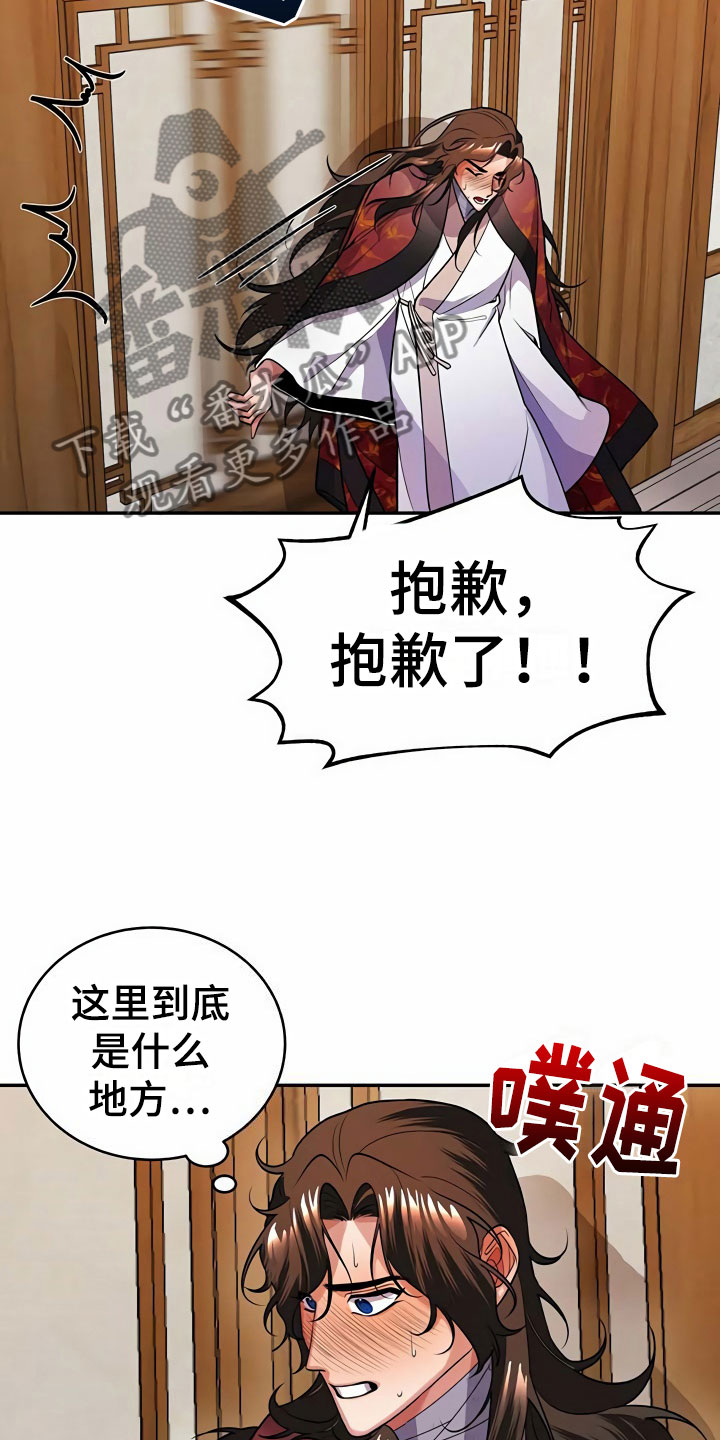 第17章：偷听1