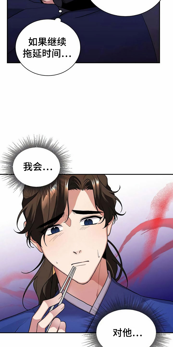第6章：赶走1