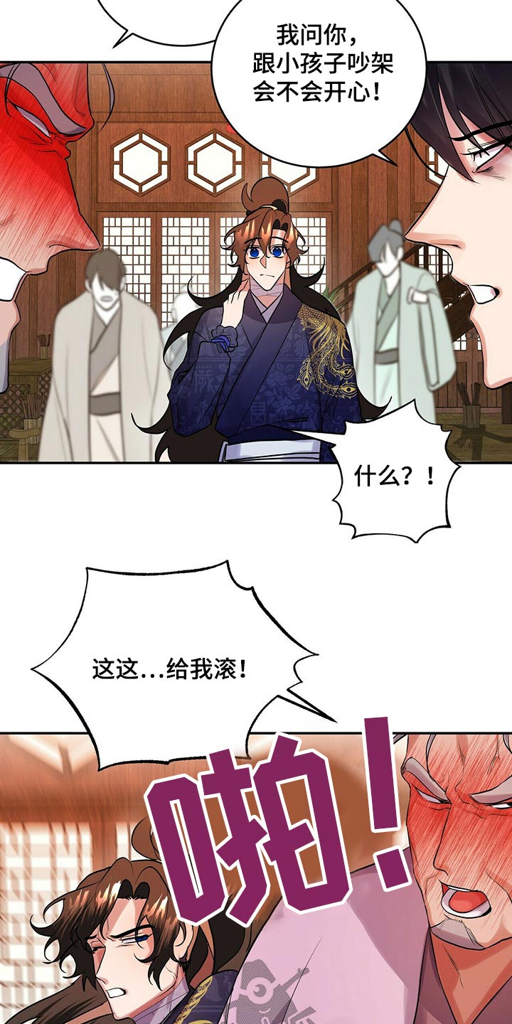 第31章：吵吵闹闹4