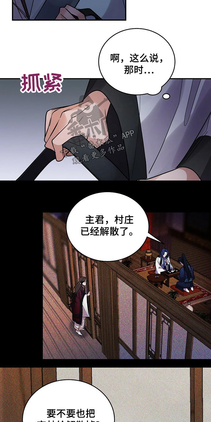 第56章：太迟了3