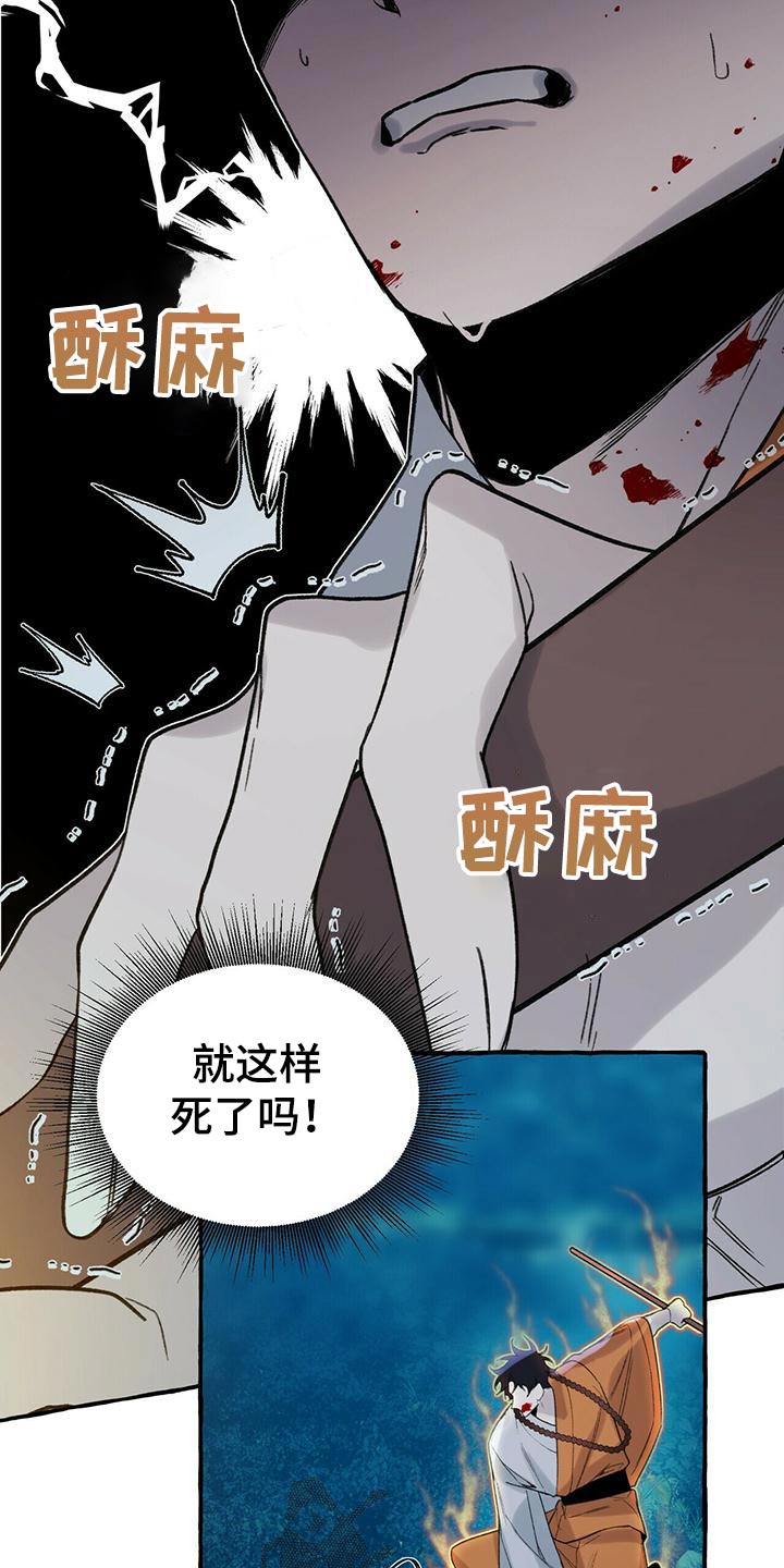 第88章：遗言2