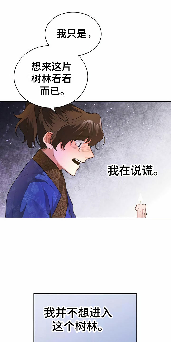 第2章：拜师0