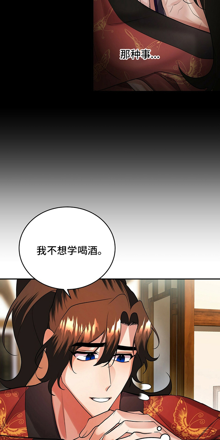 第28章：要说的话3