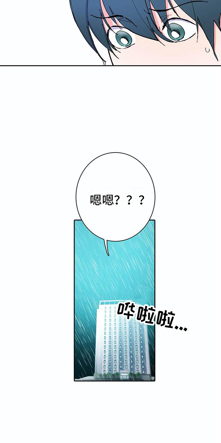 第19章：现出原形2