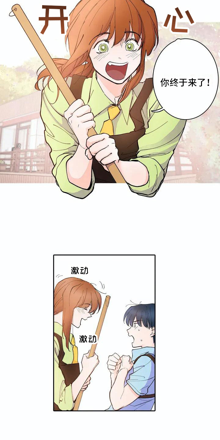 第4章：咖啡店2