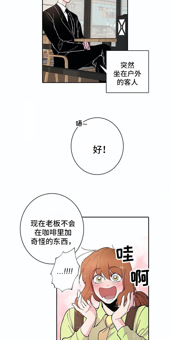 第23章：被监视着2