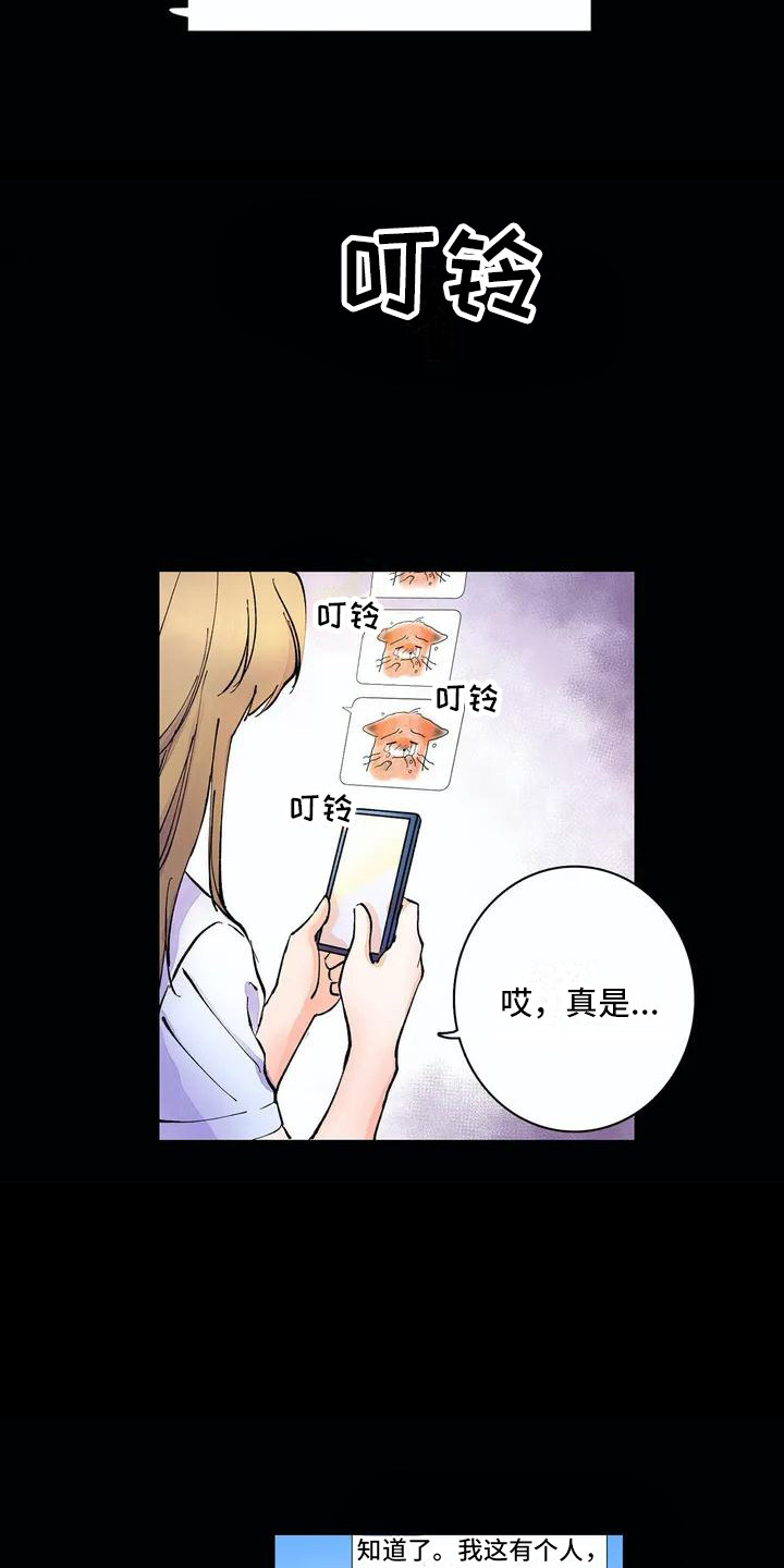 第1章：兼职生3