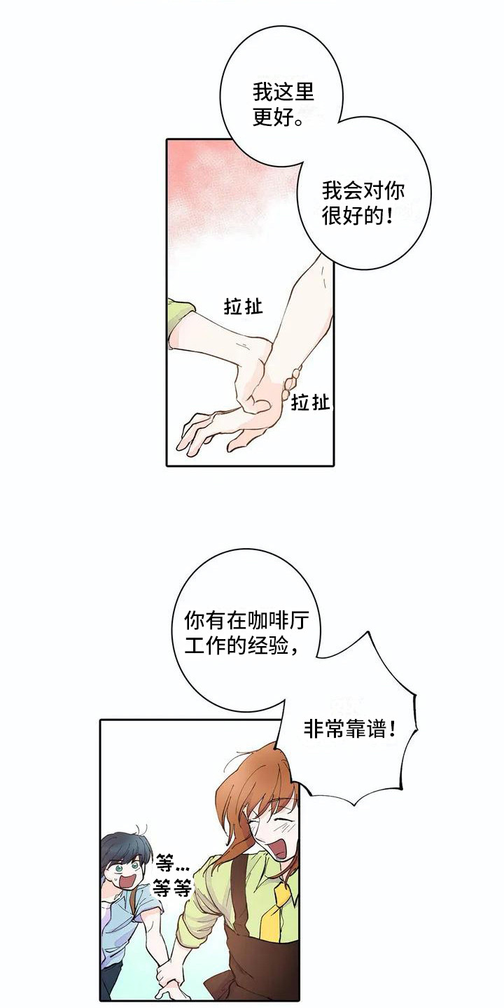 第4章：咖啡店4