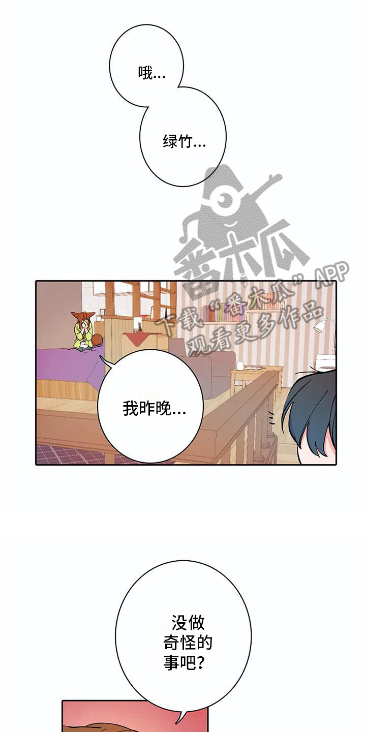 第20章：活久见1