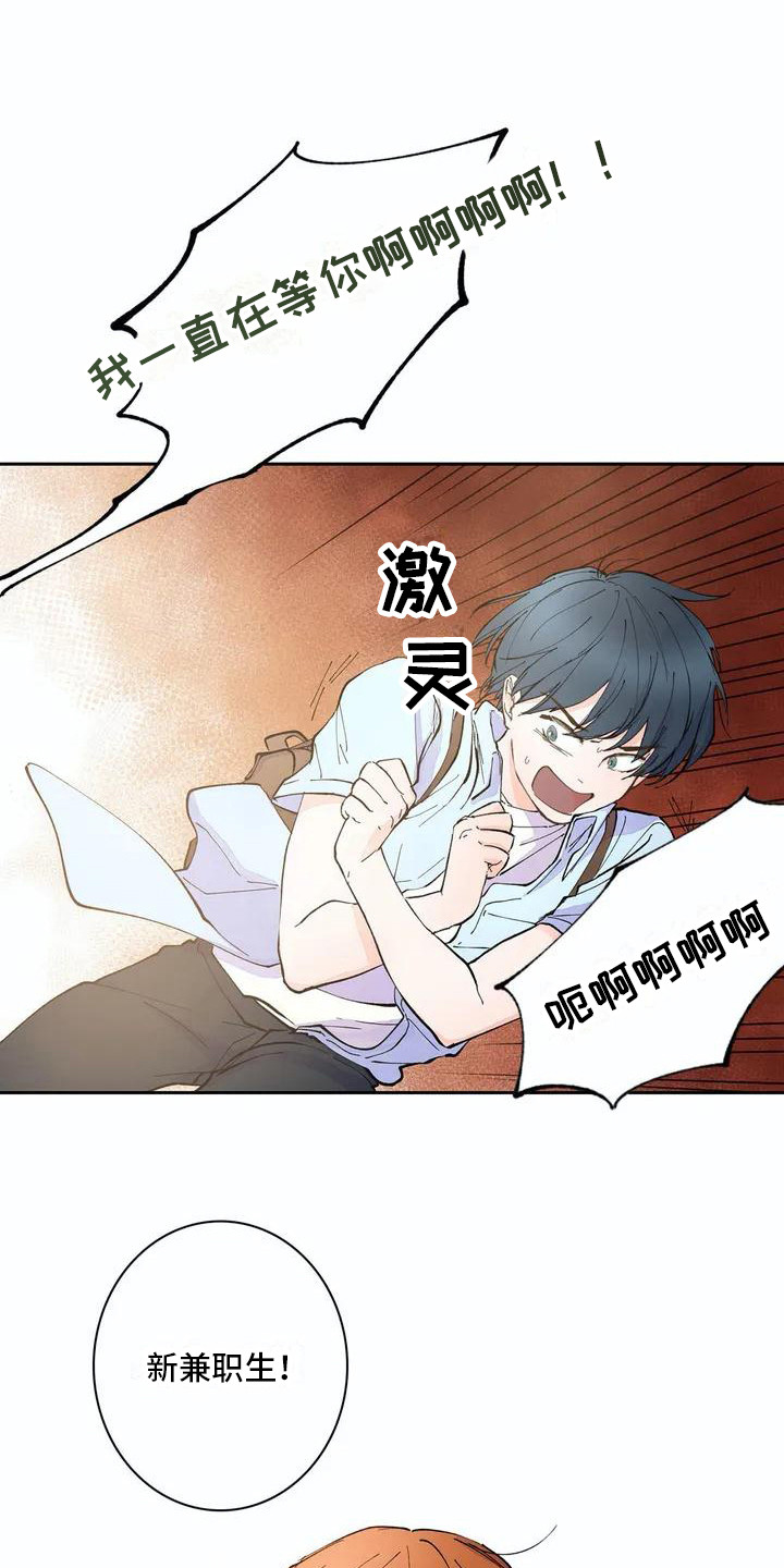 第4章：咖啡店1