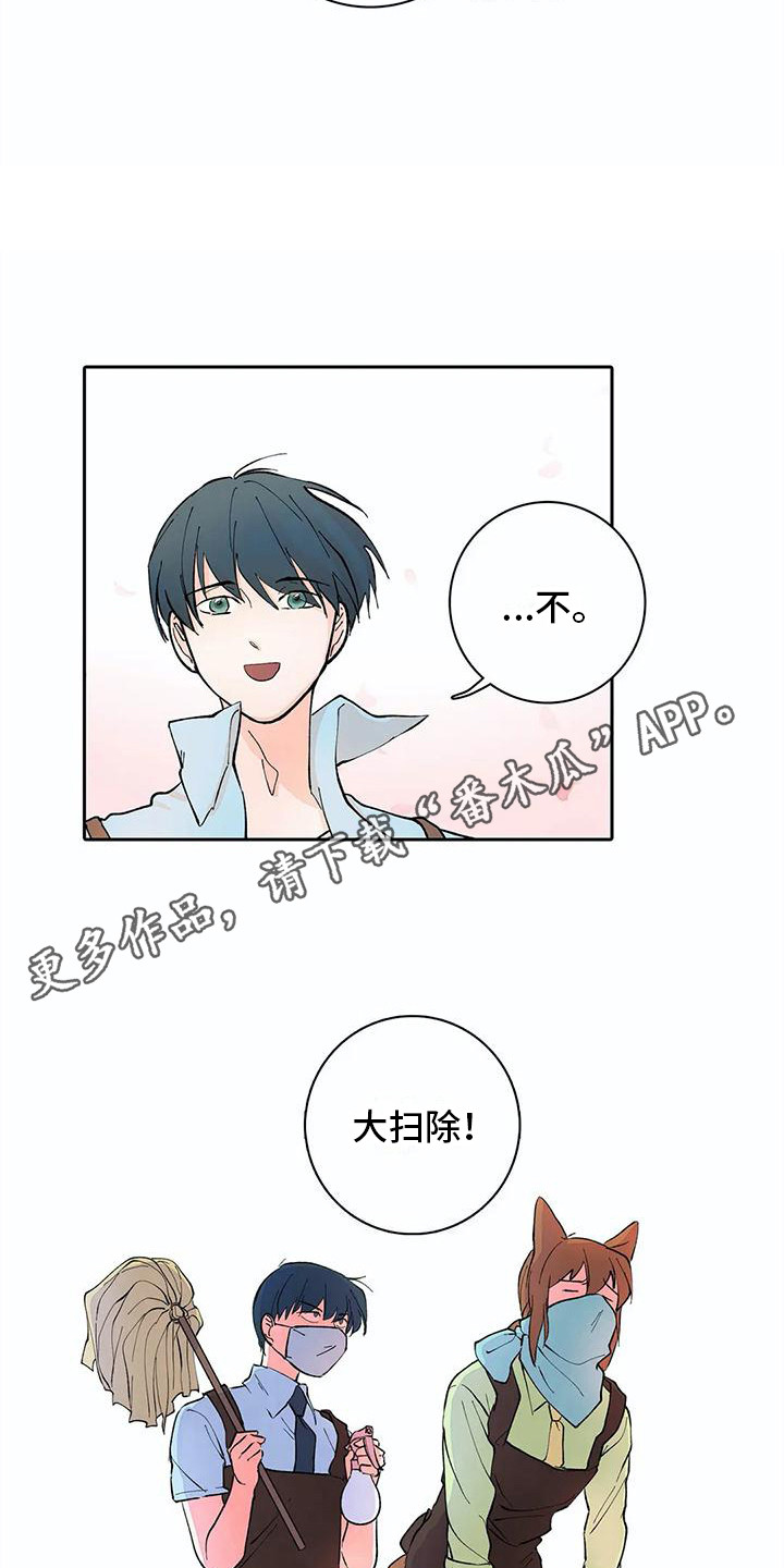 第10章：大扫除3