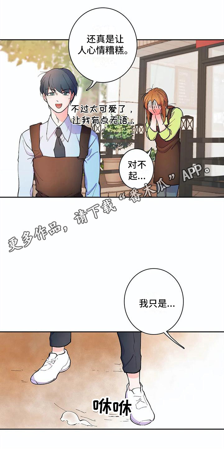 第25章：误会了4