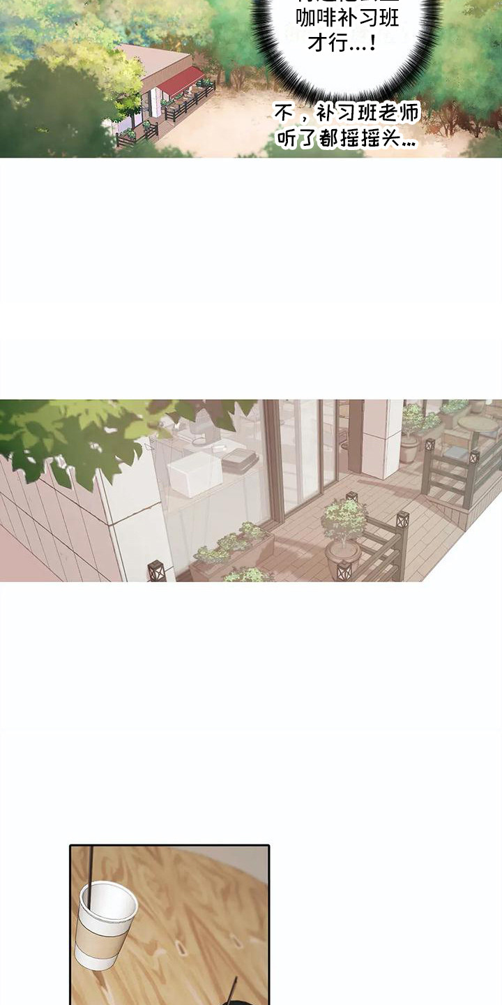 第12章：问题很大2