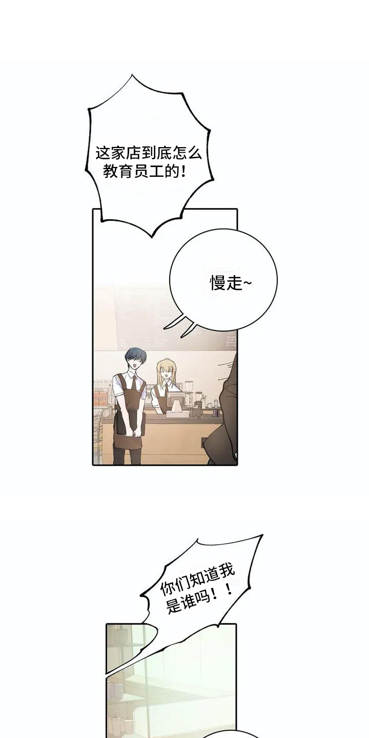 第2章：被开除4