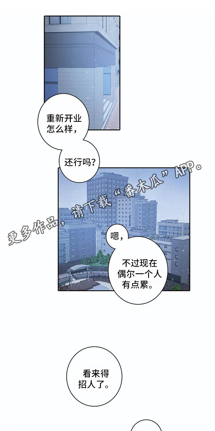 第39章：开玩笑4