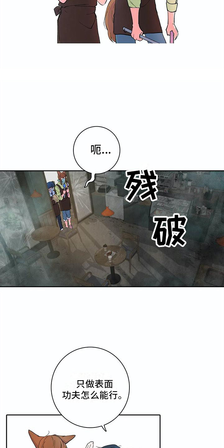 第10章：大扫除4