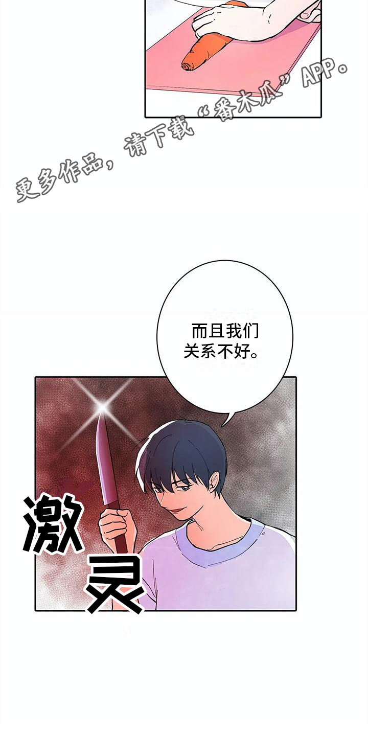 第13章：共同目标4