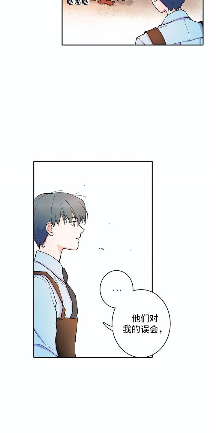 第25章：误会了3