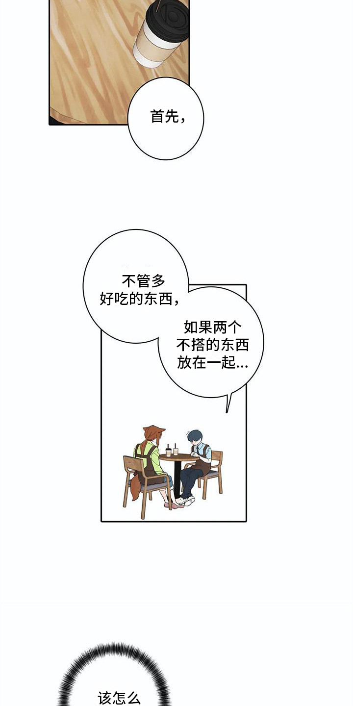 第12章：问题很大3