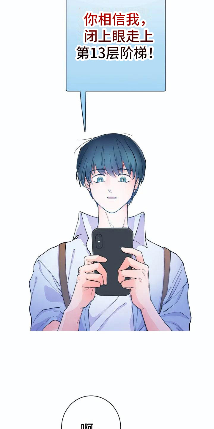 第3章：天台之上2