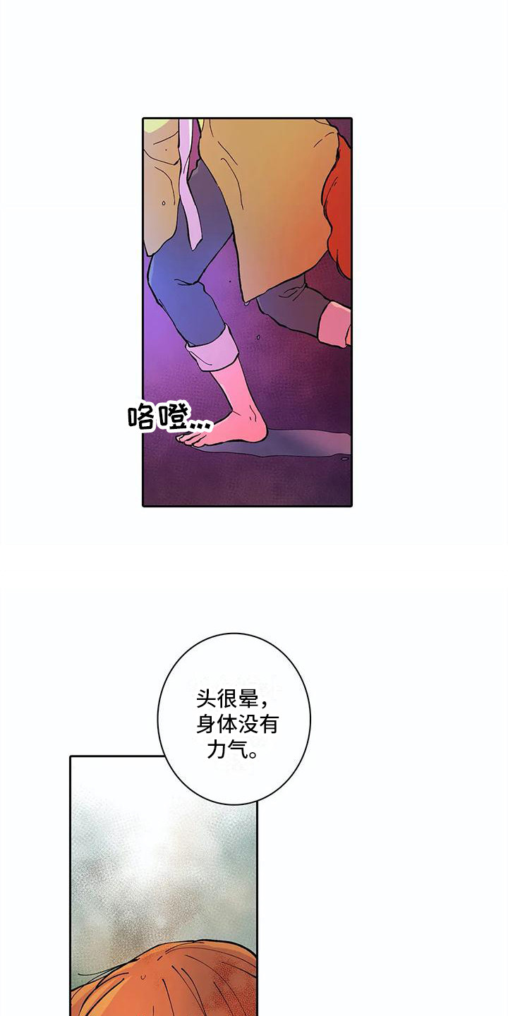 第26章：说错话0