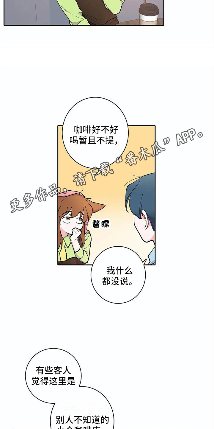 第17章：进来的方法4