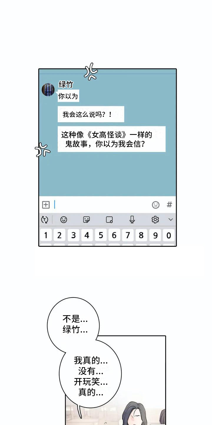 第3章：天台之上4