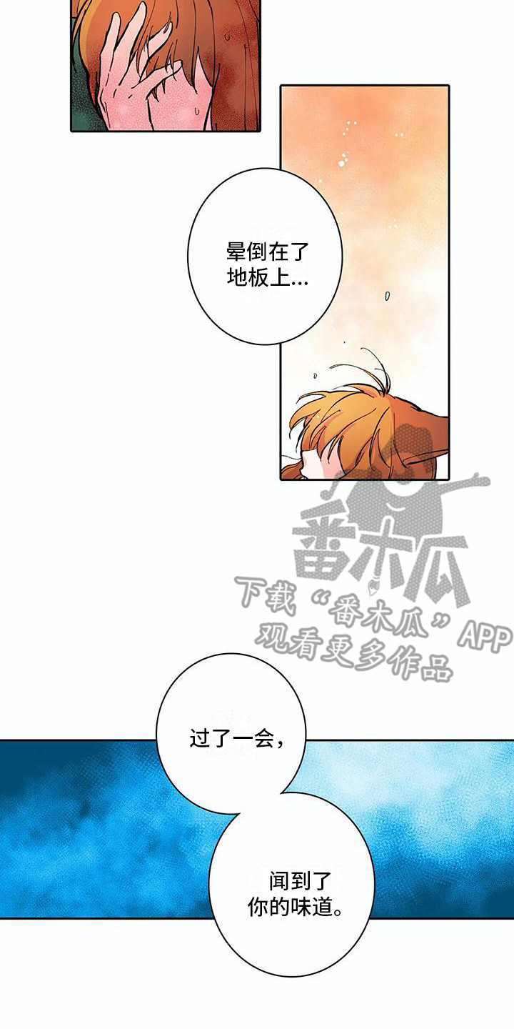 第26章：说错话1