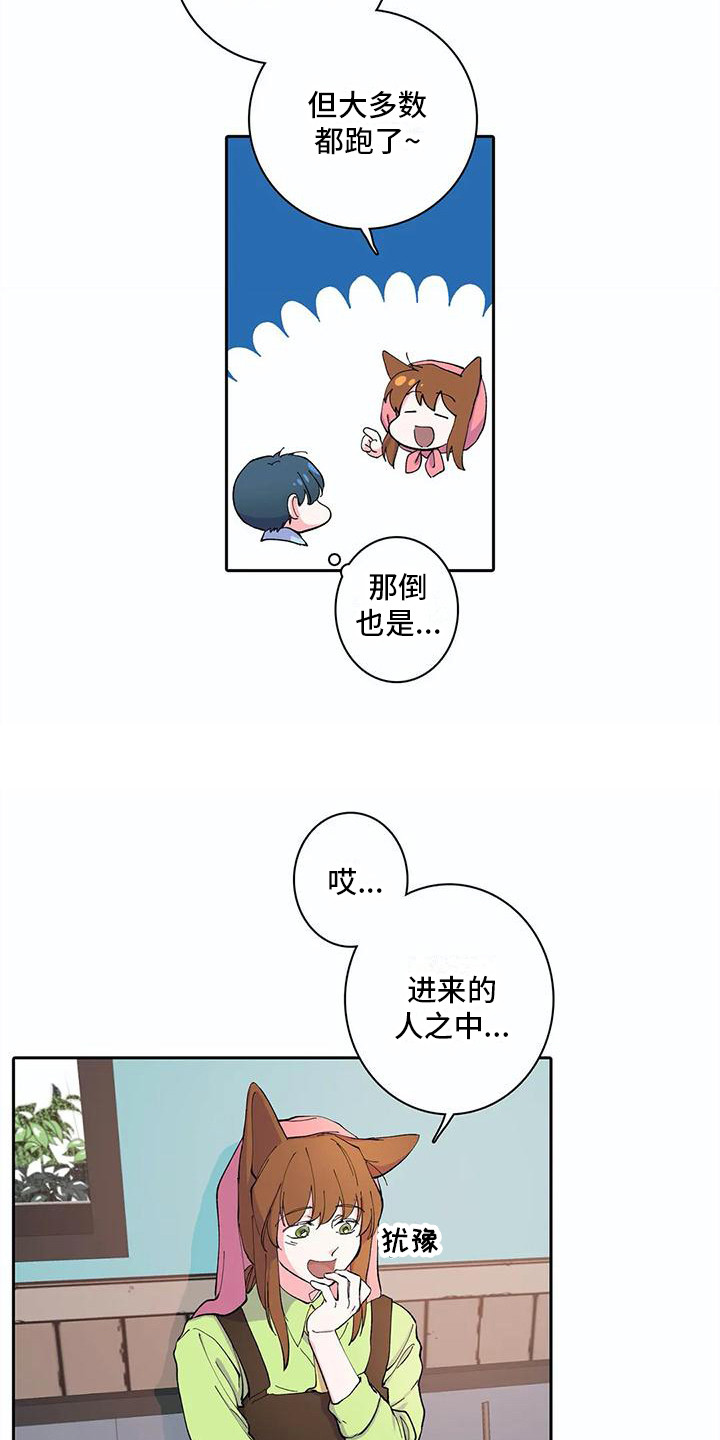 第17章：进来的方法3