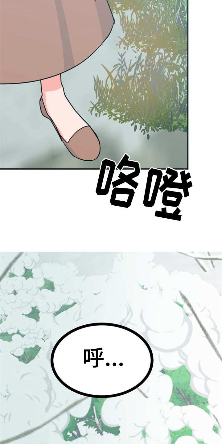 第20章：外出1