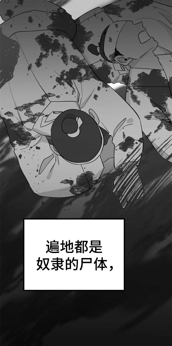 第10章：传闻4