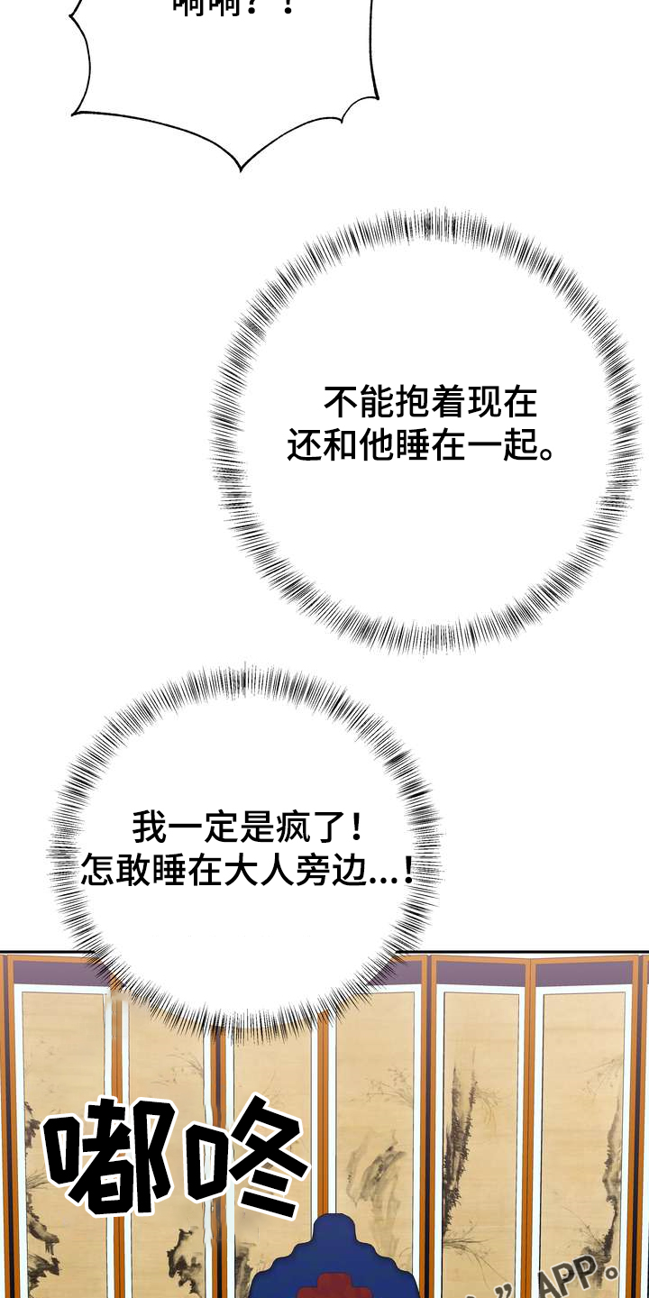 第30章：烧焦味1