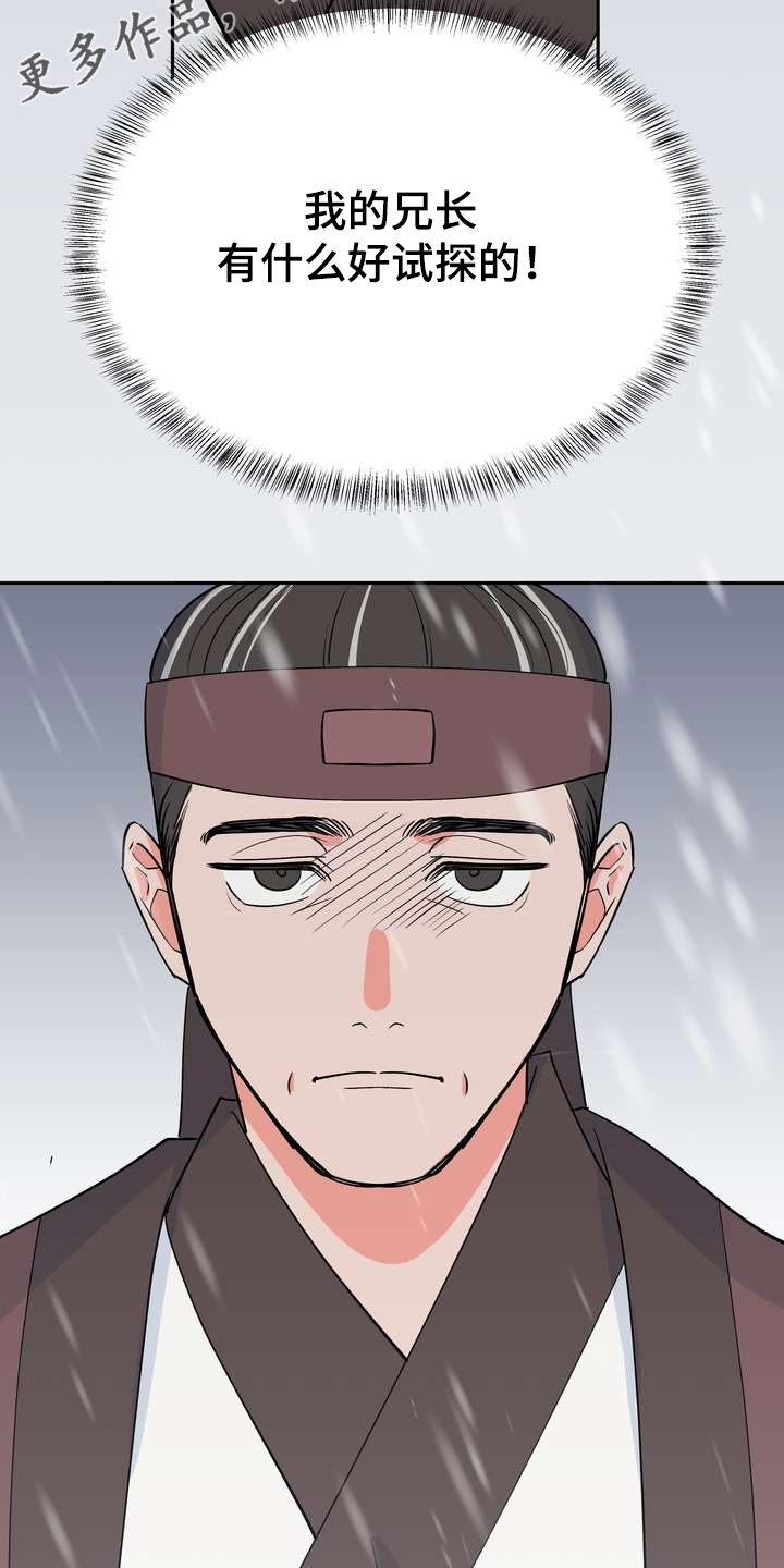 第30章：烧焦味2