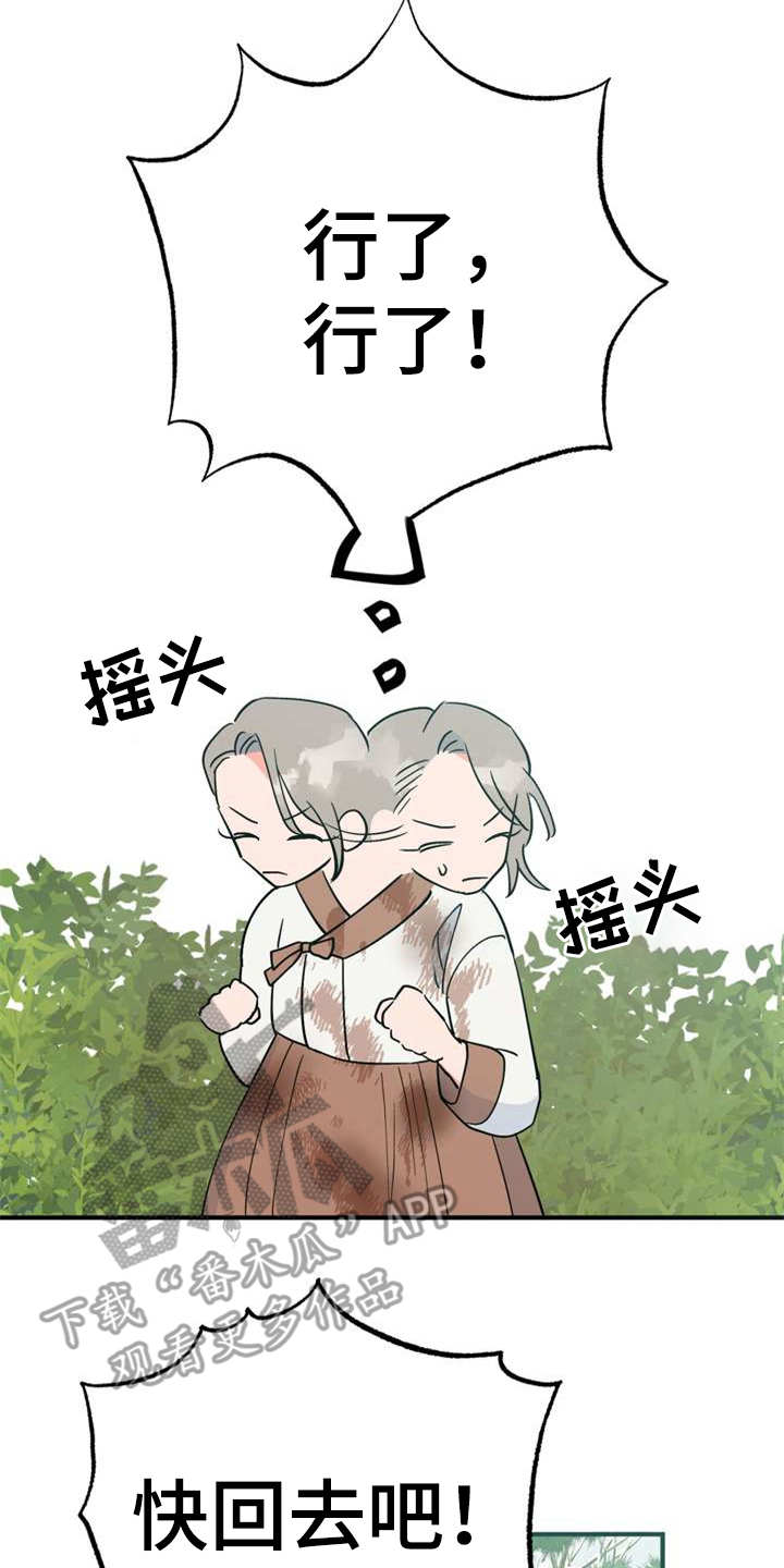 第21章：采摘1