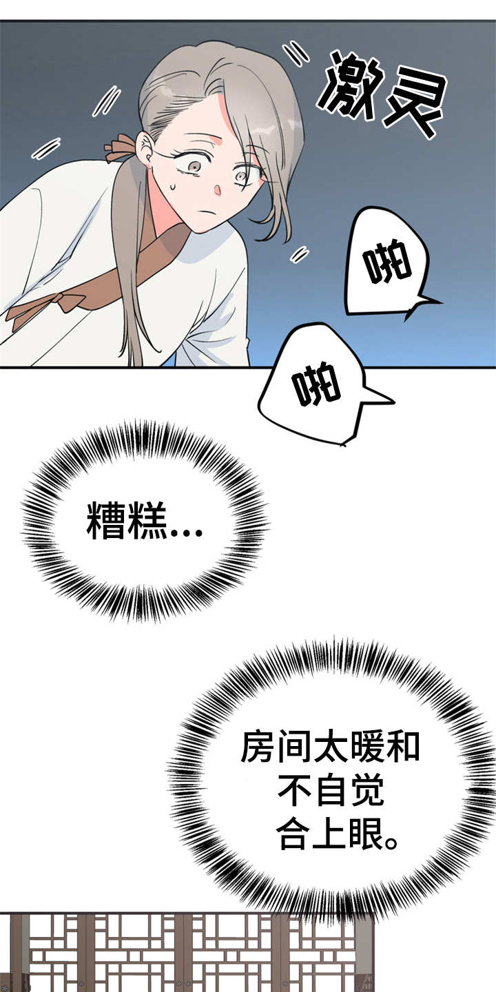 第14章：贪嘴4