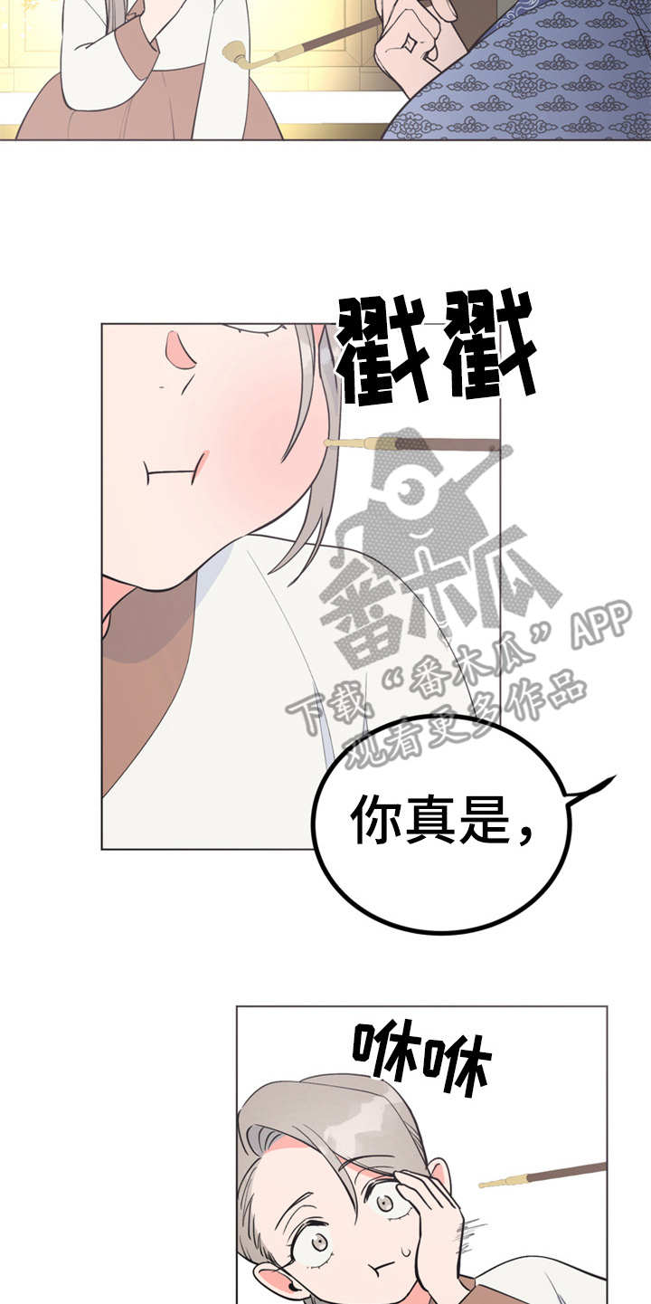 第14章：贪嘴4
