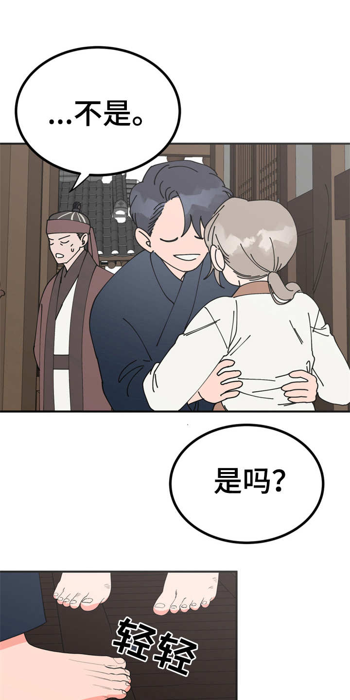 第16章：合口味0